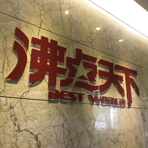 沸点天下投资管理有限公司
