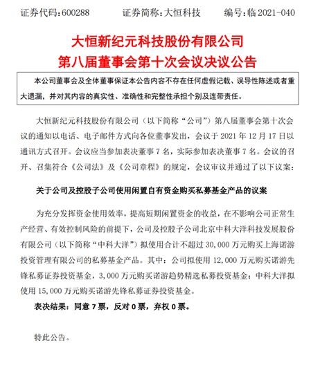 年内26家上市公司 扫货 36只私募产品,10笔超亿元,从理财产品到私募,投资转向继续