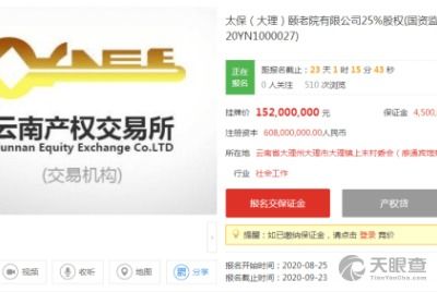 太平洋保险养老产业投资管理有限责任公司