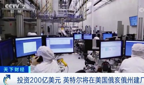 投资1000亿美元,同时建设8个工厂,美国芯片巨头紧追台积电