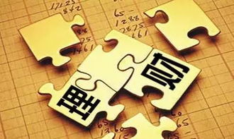 如何提高个人投资理财知识