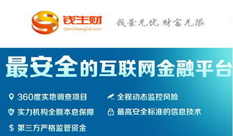 投资理财产品