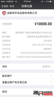 投资理财产品被坑 商家卷钱跑路 处处申诉无果