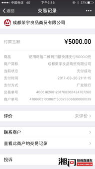 投资理财产品被坑 商家卷钱跑路 处处申诉无果