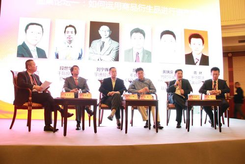 分论坛a圆桌论坛 如何运用商品衍生品进行资产配置
