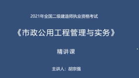 2020年监理工程师投资控制 讲师 林佳斯 精讲第01章 监理工程师 建设工程投资控制