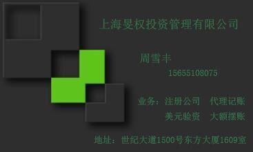 注册千万资产管理公司需要的费用图片,注册千万资产管理公司需要的费用高清图片 上海昊权投资管理公司,