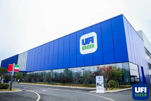 Ufi集团中国首座绿色工厂盛大开业，投资管理推动可持续发展