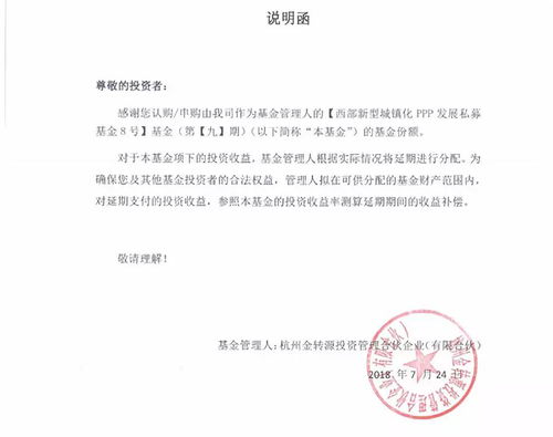 金诚集团再陷兑付危机 5700亿特色小镇项目多数停摆，投资管理面临严峻考验